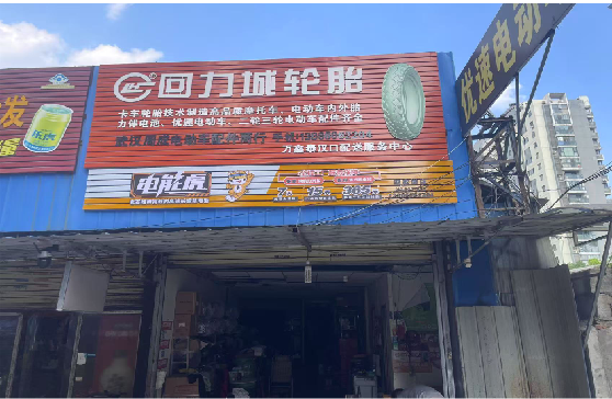 明光门头店招