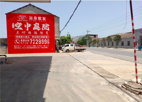 明光墙体广告如何定价？