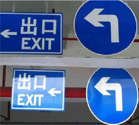 明光在日常生活中如何区分标识与标牌？