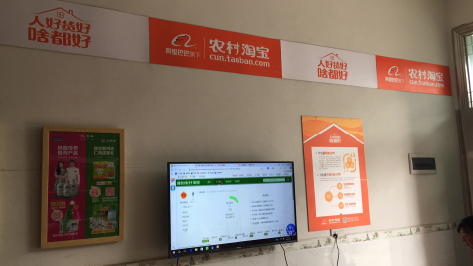 明光村淘店面装修