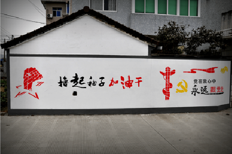 明光乡村振兴墙体彩绘