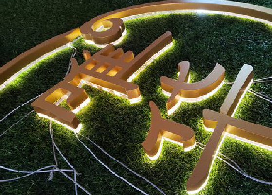 明光门头上的发光字你选对了吗？