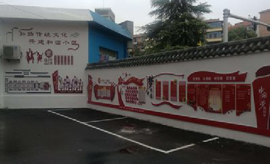 明光社区文化墙的创意设计。
