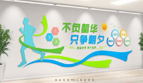 明光校园室内文化墙如何设计？