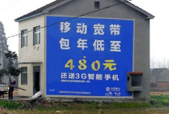 明光怎么发布户外墙体广告？