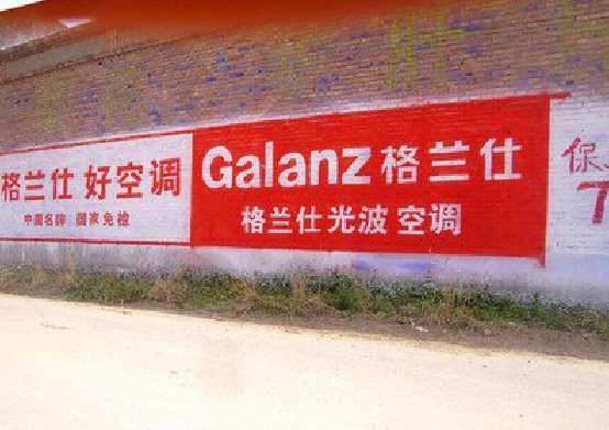 明光墙体广告的价格影响因素有哪些？