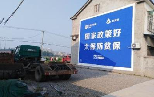 明光在城镇刷墙体广告会有效果吗？