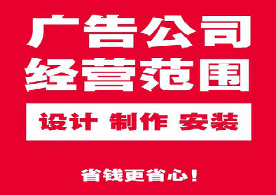 明光广告制作有什么技巧？