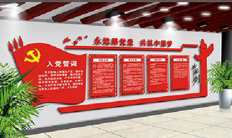 明光党建文化墙设计成什么样式的合适？