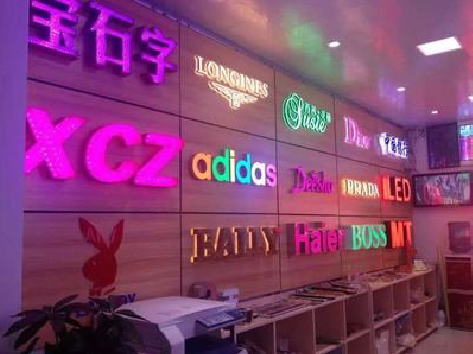 明光七彩外露发光字的制作工艺。