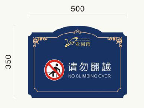 明光在标牌设计中，如何满足客户需求？