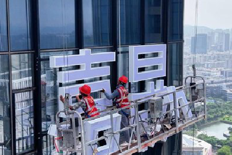 明光玻璃上安装发光字怎么固定呢？