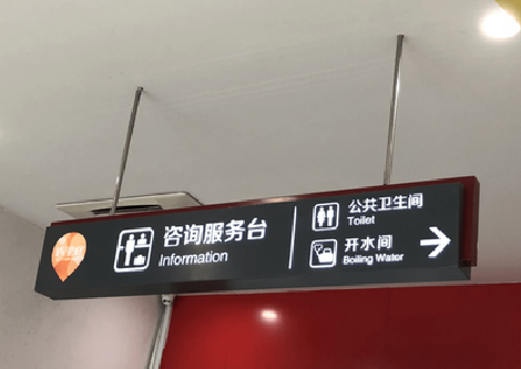 明光商场标识牌如何和商场整体装修风格保持一致？