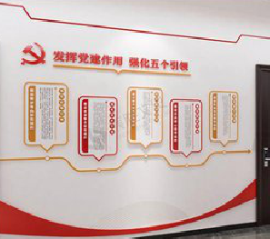 明光党建文化墙设计方法有哪些？