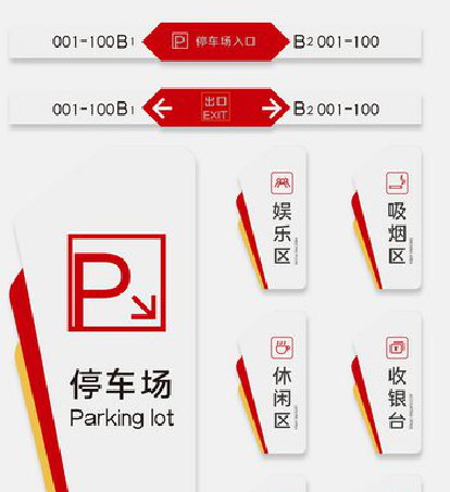 明光商场标识系统规划管理。